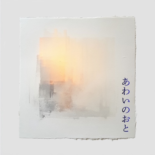淡くやわらぐ灯り