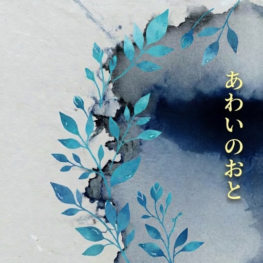 三月の雨に